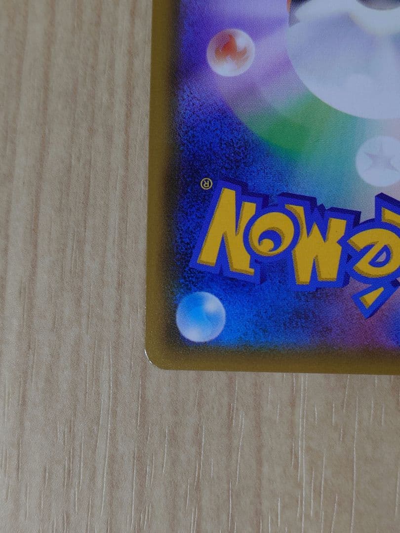 ピカチュウ＆ゼクロムGX RR SR セット