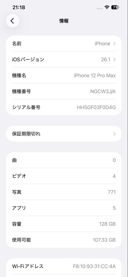 iPhone12ProMax ゴールド 128GB 残82% simフリー 美品