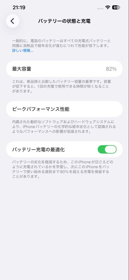 iPhone12ProMax ゴールド 128GB 残82% simフリー 美品