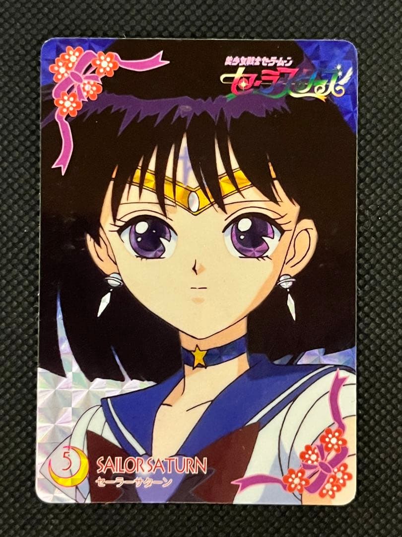 セーラームーン カード　セーラーサターン　バンプレ