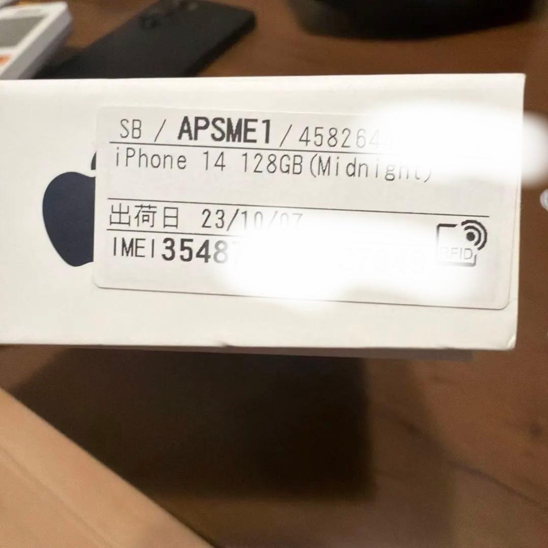Apple iPhone 14 ディープパープル 本体