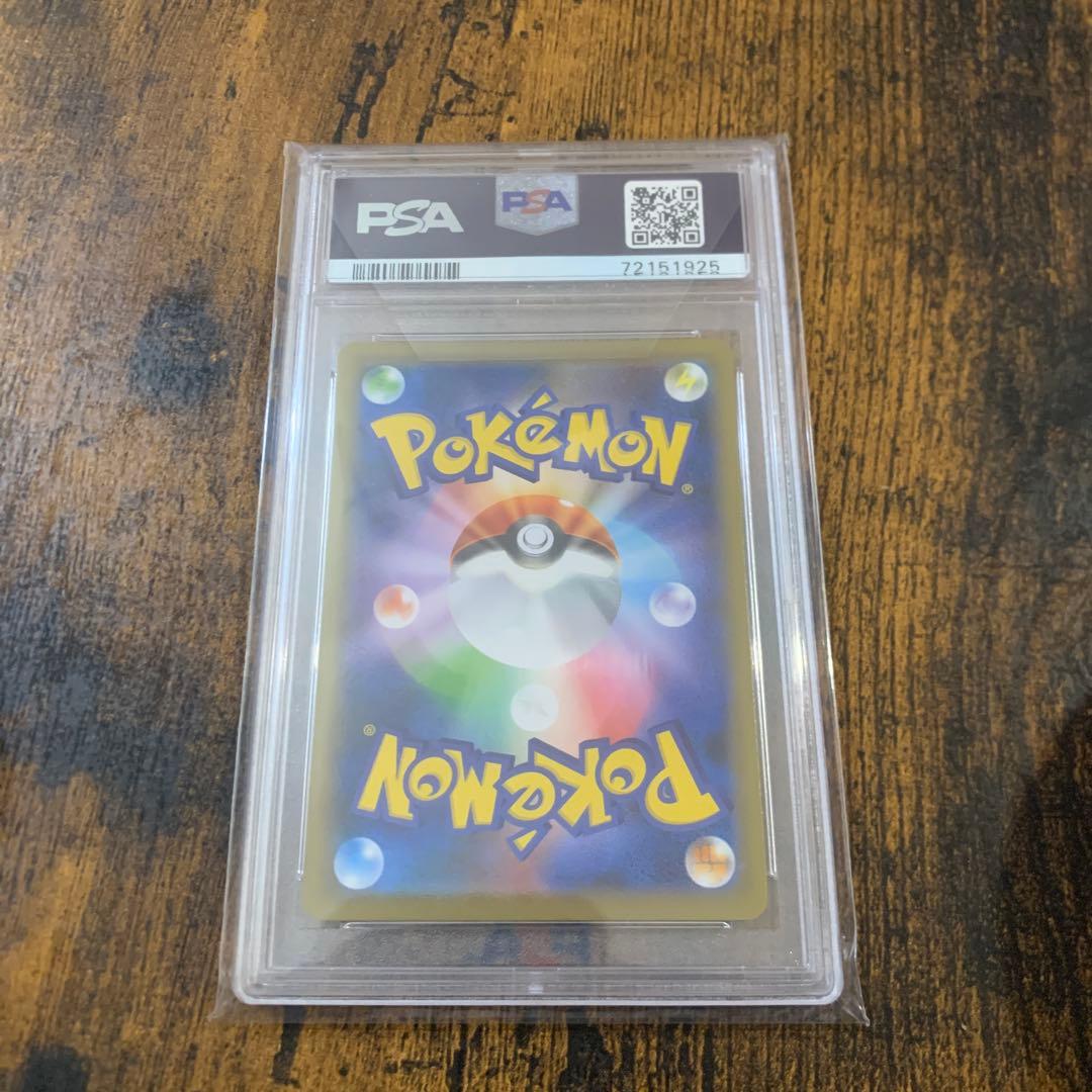 フウロ SR S4a シャイニースターV 195/190 PSA10