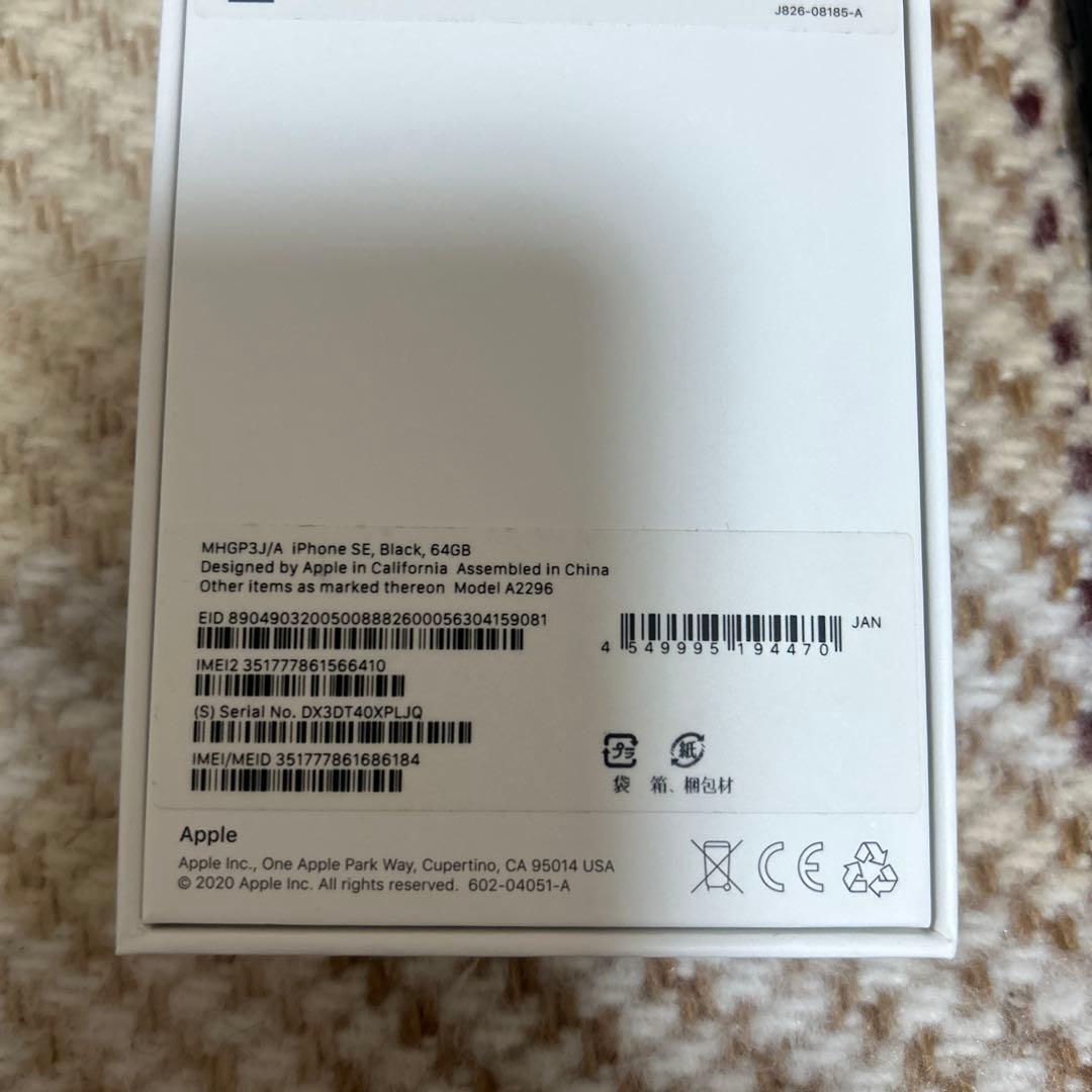 Apple iPhone SE 64GB ブラック