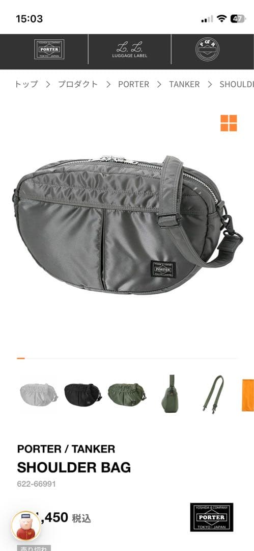 Porter ポーター　タンカー　ショルダーバッグ