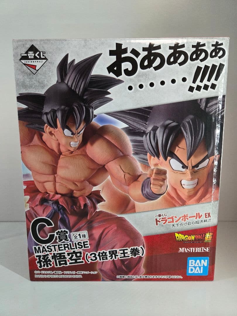 一番くじドラゴンボールEX天下分け目の超決戦　 C賞孫悟空(3倍界王拳)