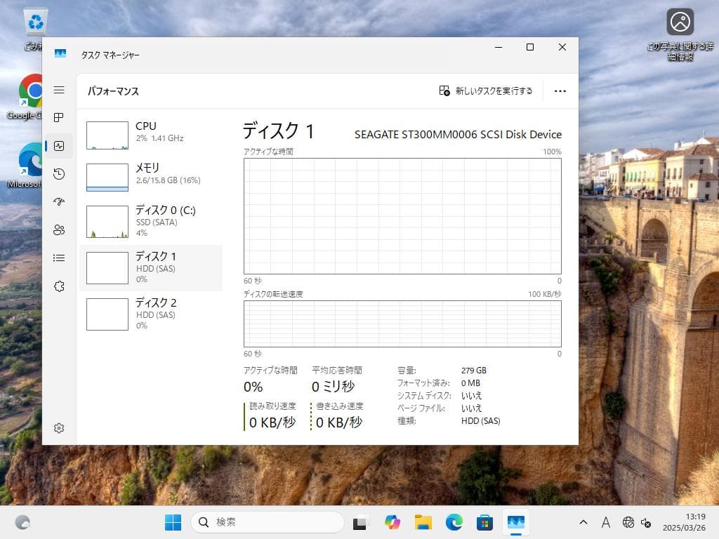 富士通サーバー PRIMERGY RX2530 M2 ②