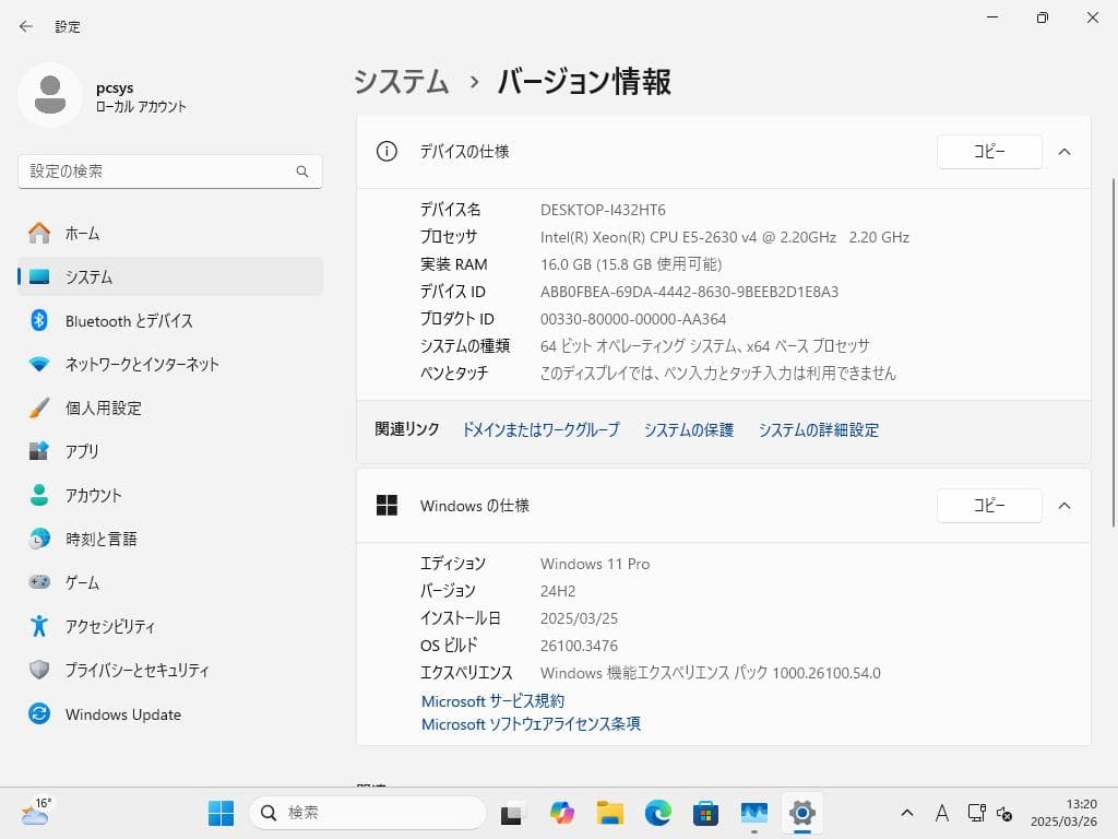 富士通サーバー PRIMERGY RX2530 M2 ②