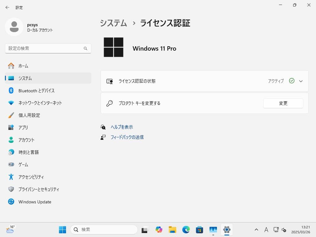 富士通サーバー PRIMERGY RX2530 M2 ②