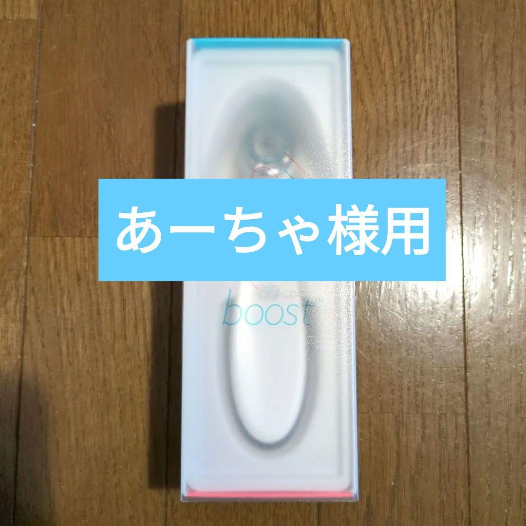 ageLOC boost 美顔器　ニュースキン