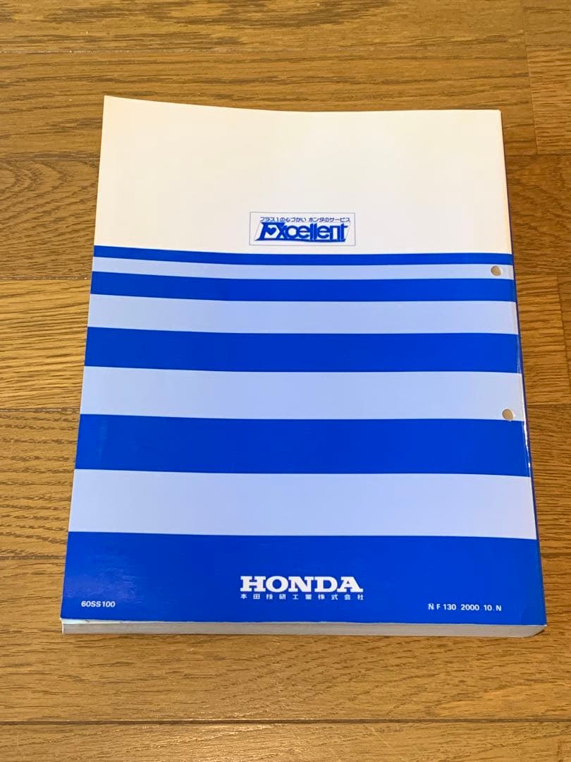 HONDA BEAT サービスマニュアル 91-5 シャシ整備編