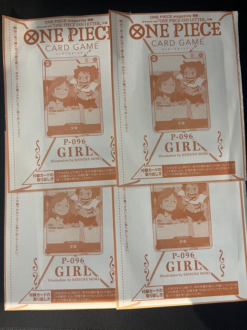 ワンピースカードゲーム P-096 GIRL 少女　4枚セット