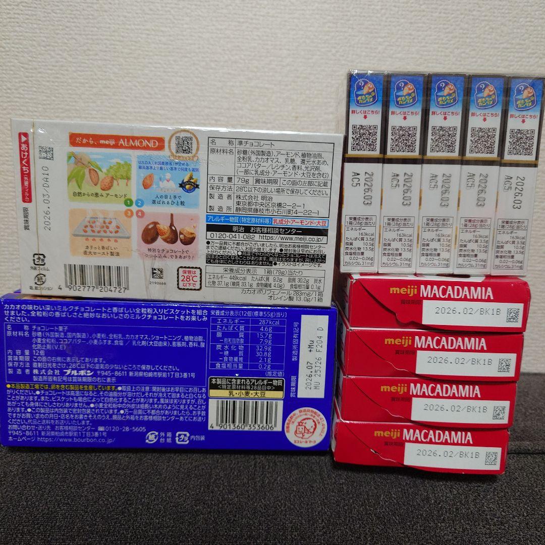 チョコパイ・ポッキー・他　チョコレート菓子　詰め合わせセット ①