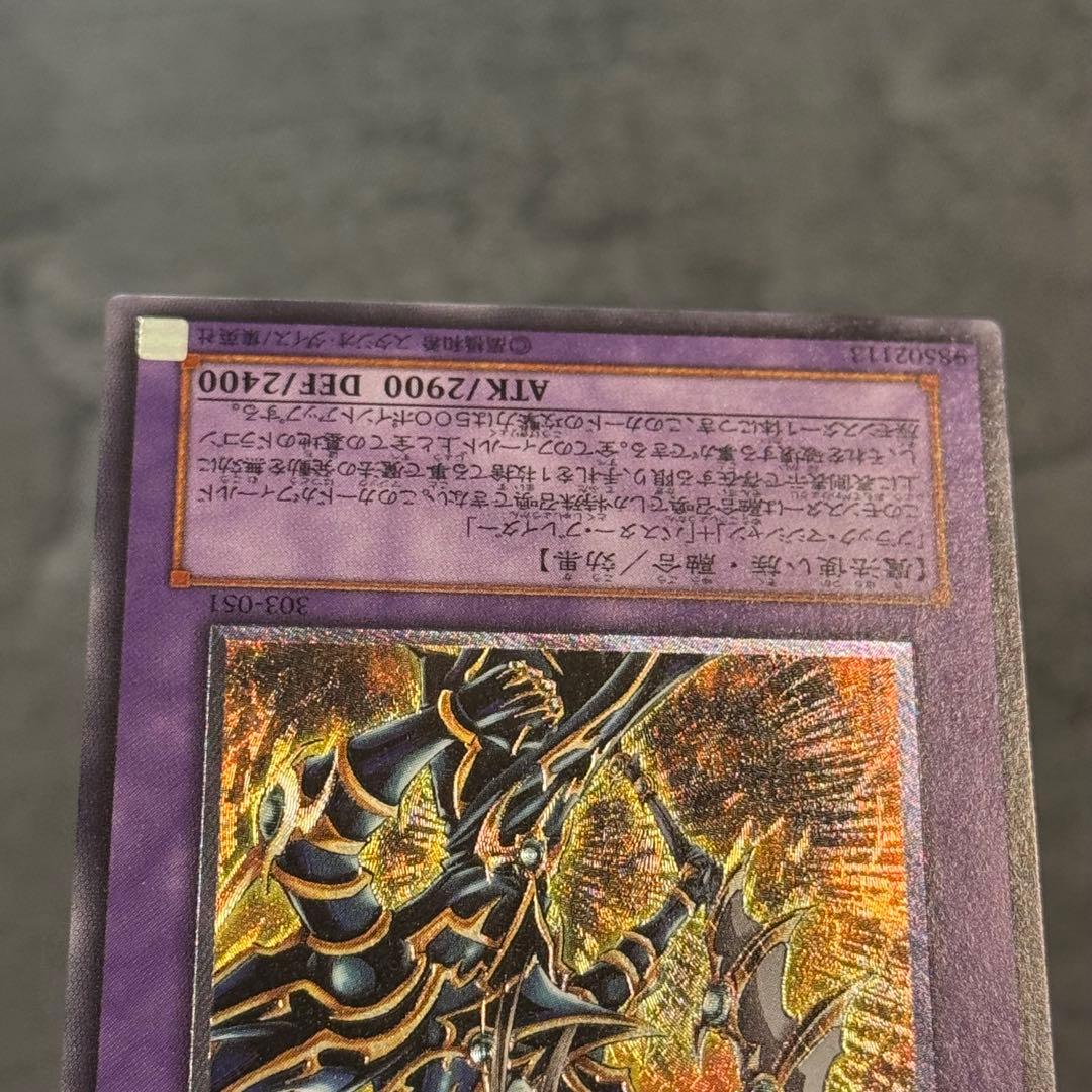 遊戯王　超魔導剣士 ブラック・パラディン　レリーフ✴︎NM