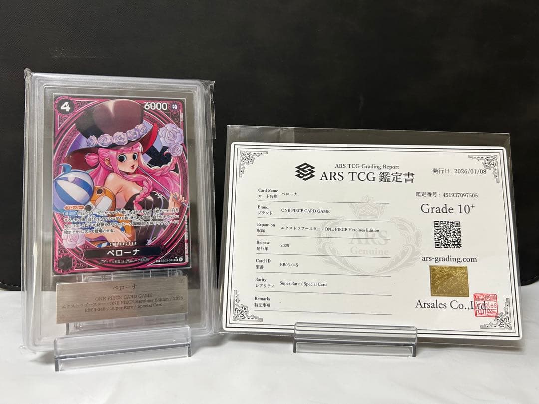 【ARS10+ 鑑定書付】ペローナ SP Heroines Edition