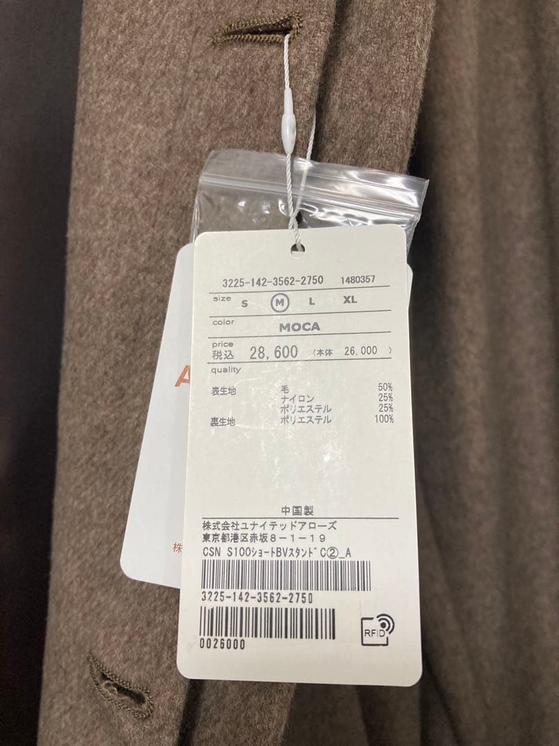 ブラウン スタンドカラー コート