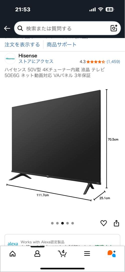 タナミクリン　Hisense 50E6G 50インチ 4K液晶テレビ