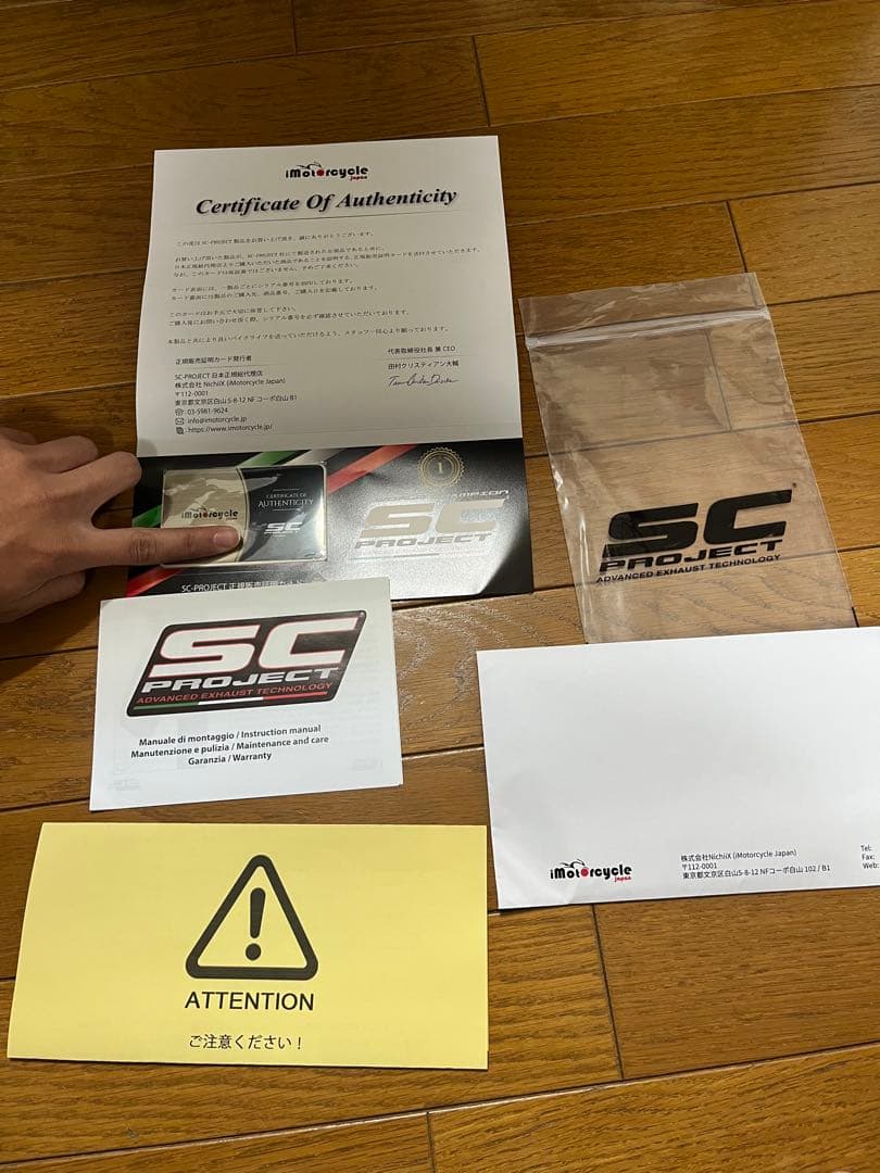 SC-PROJECT - CR-T スリップオンサイレンサー