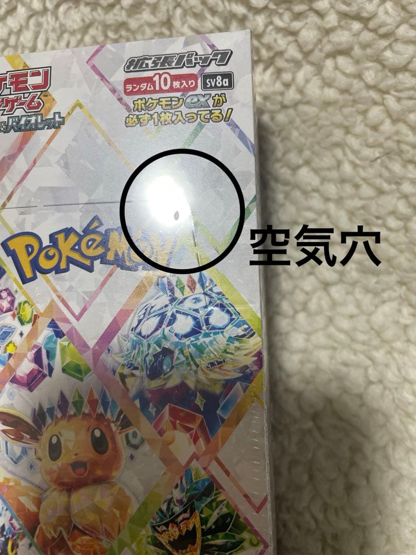 ポケモンカード　テラスタルフェスex 1BOX シュリンク付　新品未開封