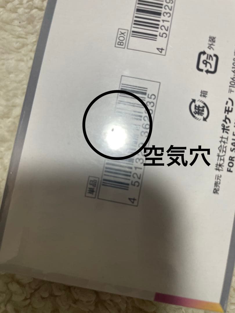 ポケモンカード　テラスタルフェスex 1BOX シュリンク付　新品未開封