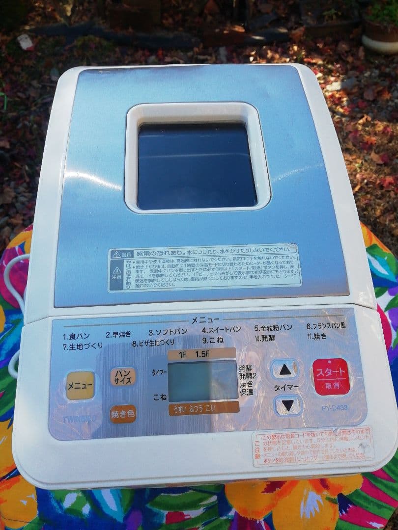 ツインバード ホームベーカリー♥️/ お家がパン屋さん♥️