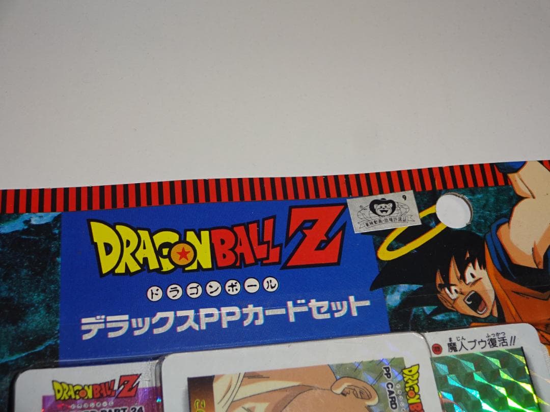 【未開封】 アマダ ドラゴンボールZ デラックスPPカードセット