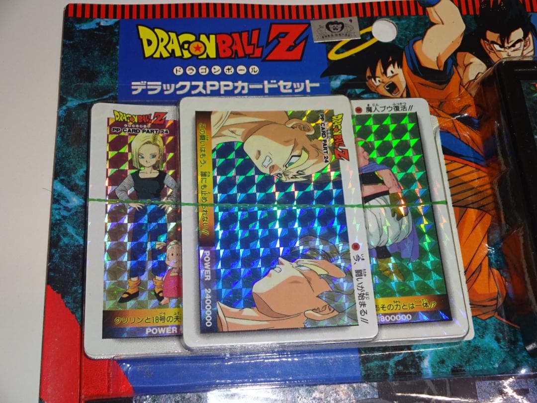 【未開封】 アマダ ドラゴンボールZ デラックスPPカードセット
