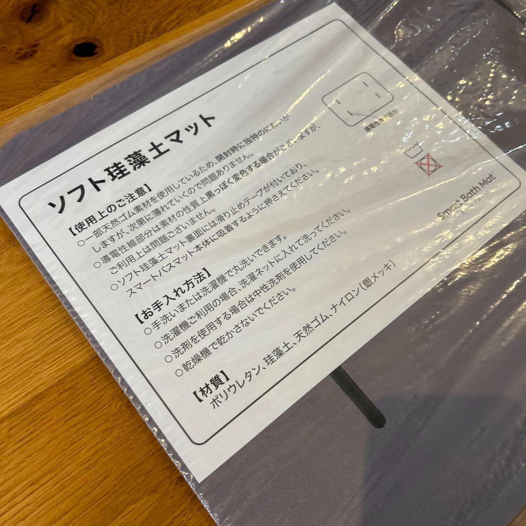 スマートバスマット 体組成計モデル　ISSIN　体重計　体脂肪計