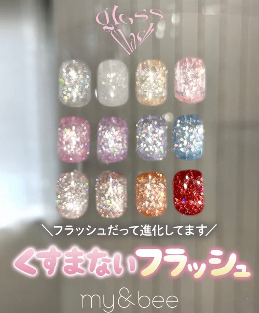 my＆bee gloss flash gel 12色セット