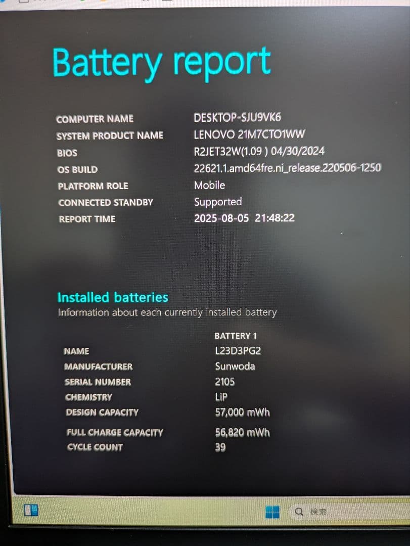 Lenovo Thinkpad E14 gen6 (US配列, メモリ24GB)