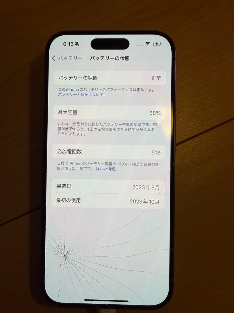 iPhone 15pro チタン　256GB