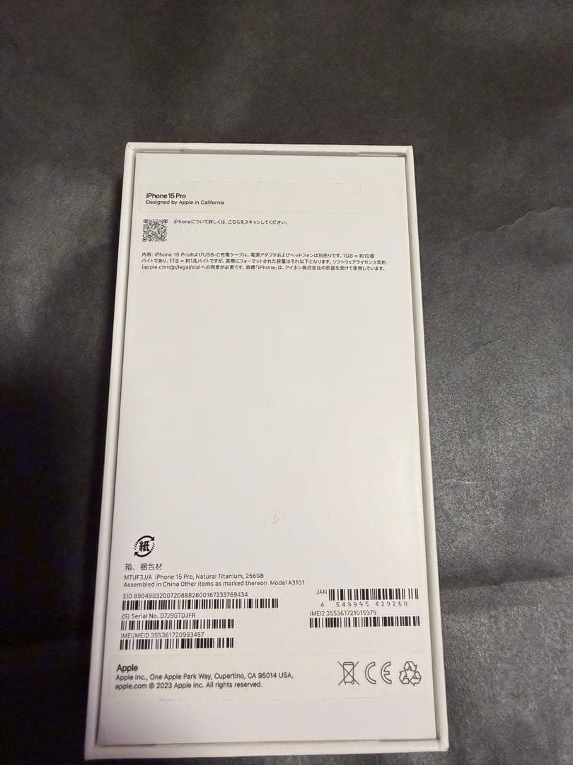 iPhone 15pro チタン　256GB