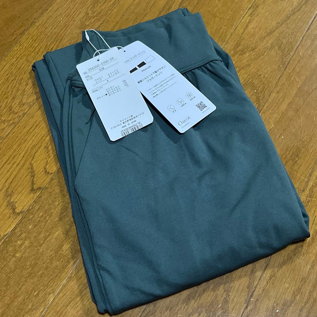 値下げ中【新品タグ付】チャコット ジョガーパンツ ヨガ