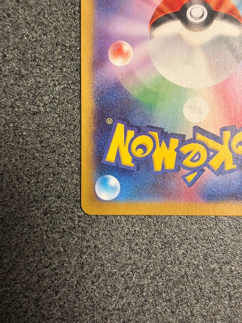 メイのはげまし SAR サポートカード