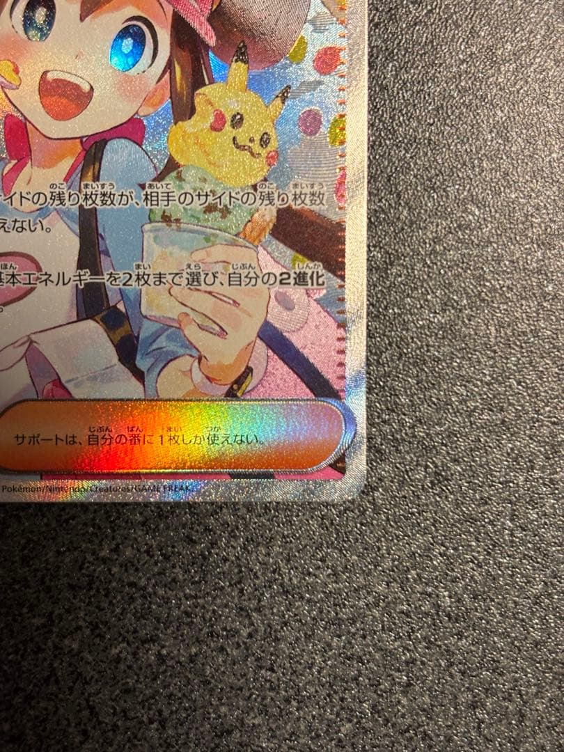 メイのはげまし SAR サポートカード