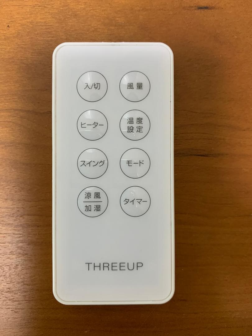 スリーアップ THREEUP HC-T2334 温冷風扇 ヒート＆クール 白