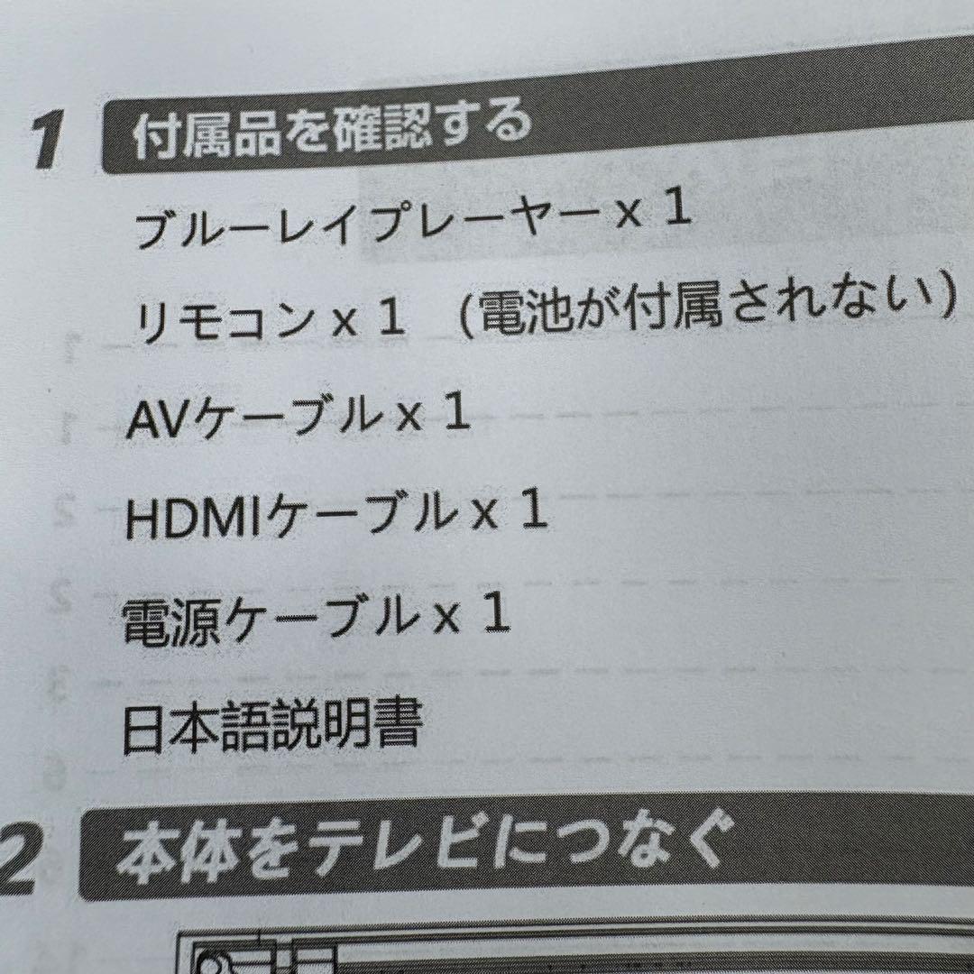 ⭐高画質 ポータブル EVP-203 ブルーレイ DVD プレーヤー 美品