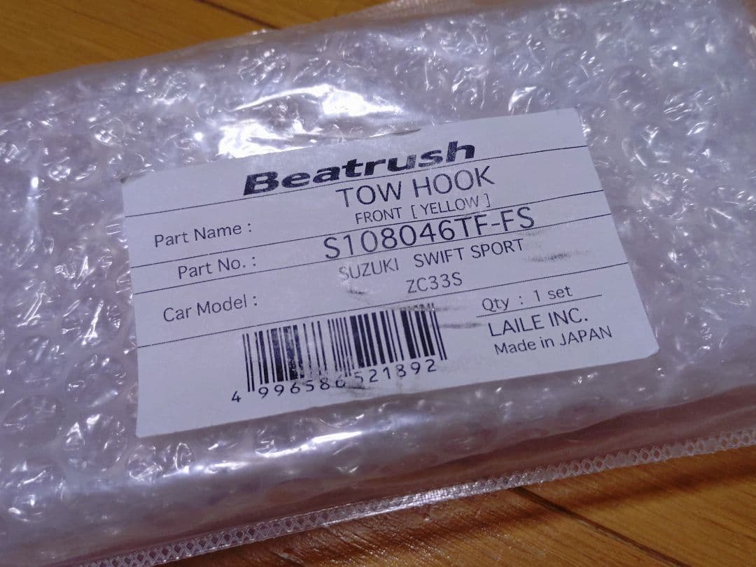 ZC33S 牽引フック レイル製