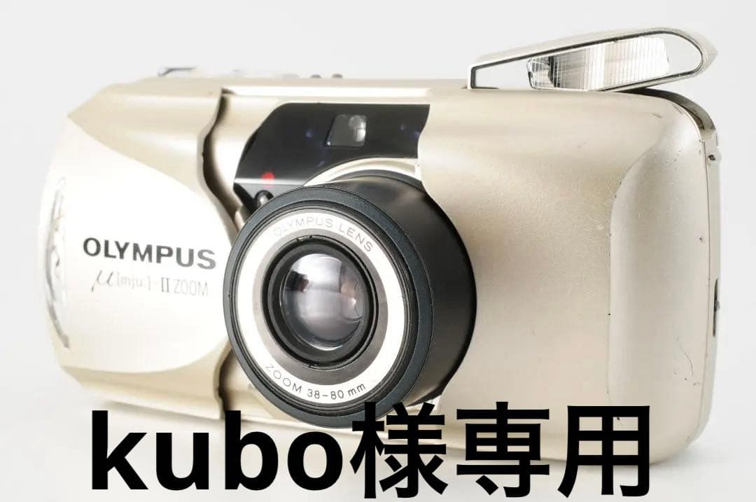 フィルムカメラ Olympus mju II ZOOM
