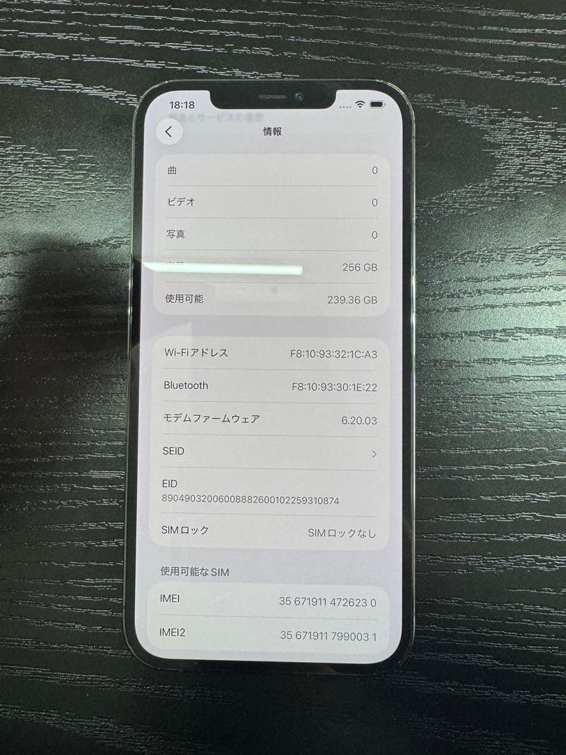 iPhone12 Pro Max 256GB ブラック｜電池100％｜動作良好