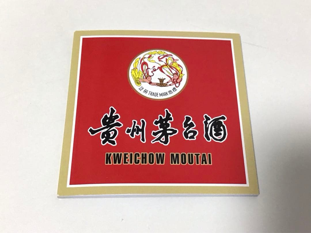 MOUTAI 貴州茅台酒　2024年　中国酒