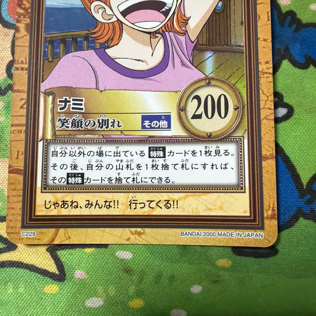 ワンピースカードゲーム　カードダスハイパーバトル ナミ　C229