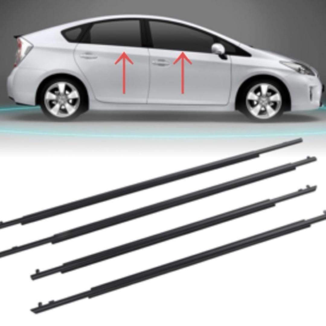 トヨタ プリウス ZVW30系 ドアベルトモール ウェザーストリップ 全ドア分