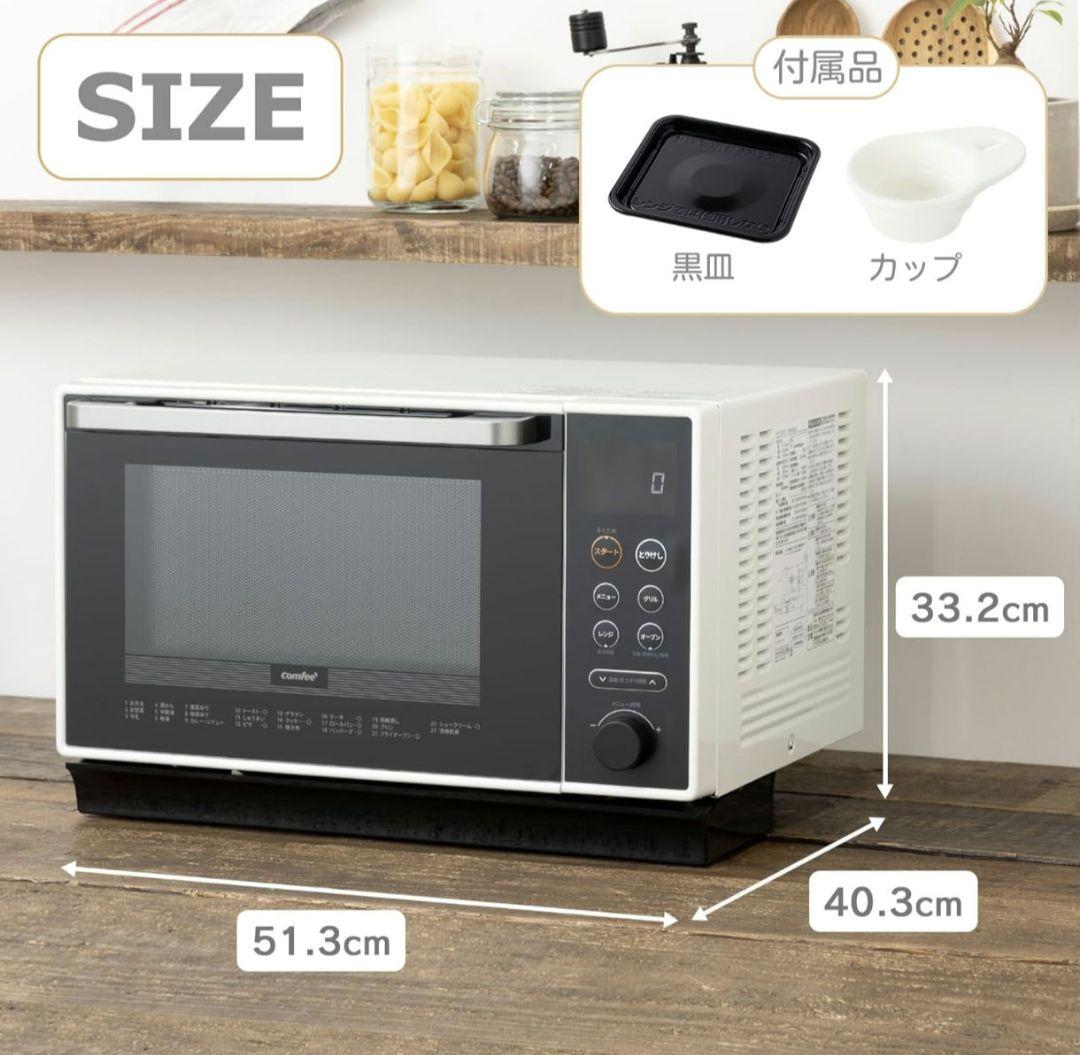 Comfee スチームオーブンレンジ CFM-BA252