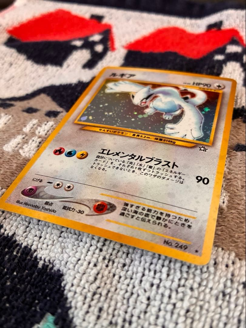 ルギア　ポケカ　ポケモンカード　旧裏