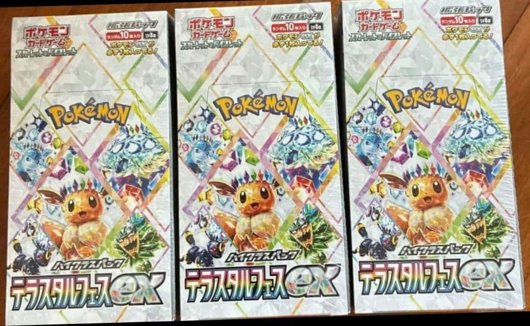 ポケカ　【シュリンク付】ポケモンカードゲーム テラスタルフェスEX 3BOX