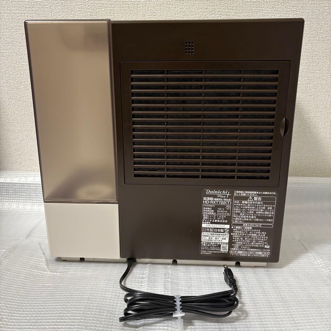 ダイニチ 加湿器 DAINICHI HD-RXT722(T)