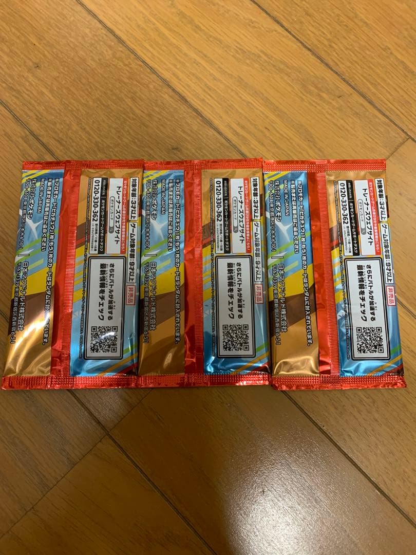 ポケモンカードパック 3パックセット
