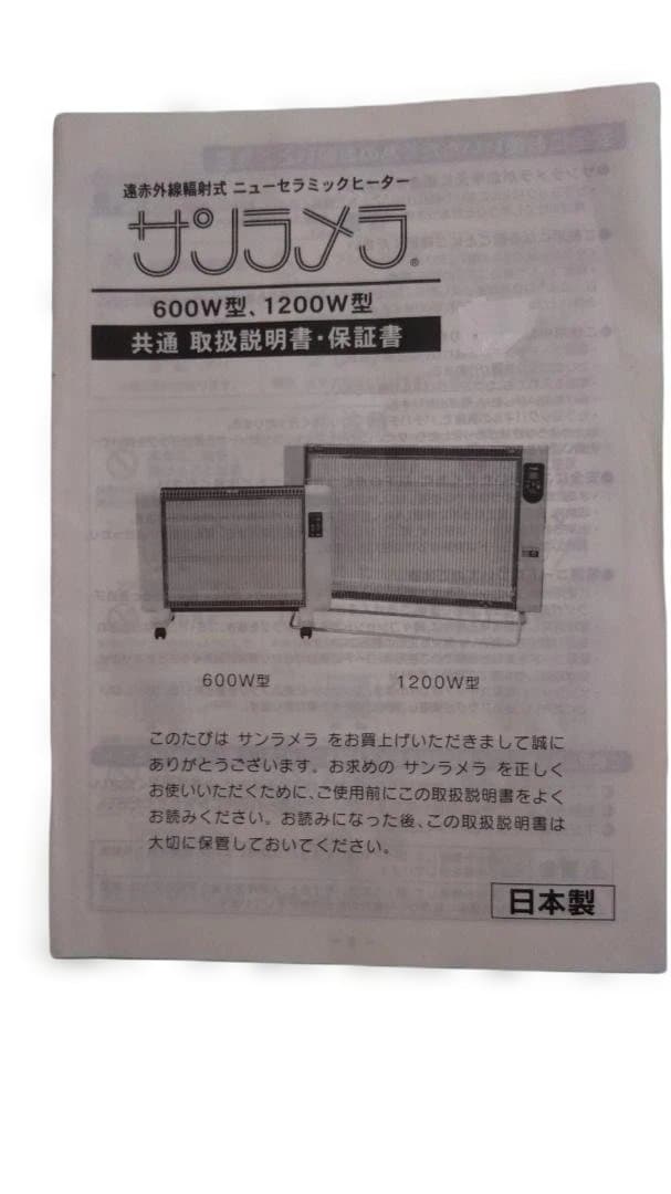 【稀少色:ブルー】サンラメラ ６００W 　安心の元箱発送＆ 新品カバー付！