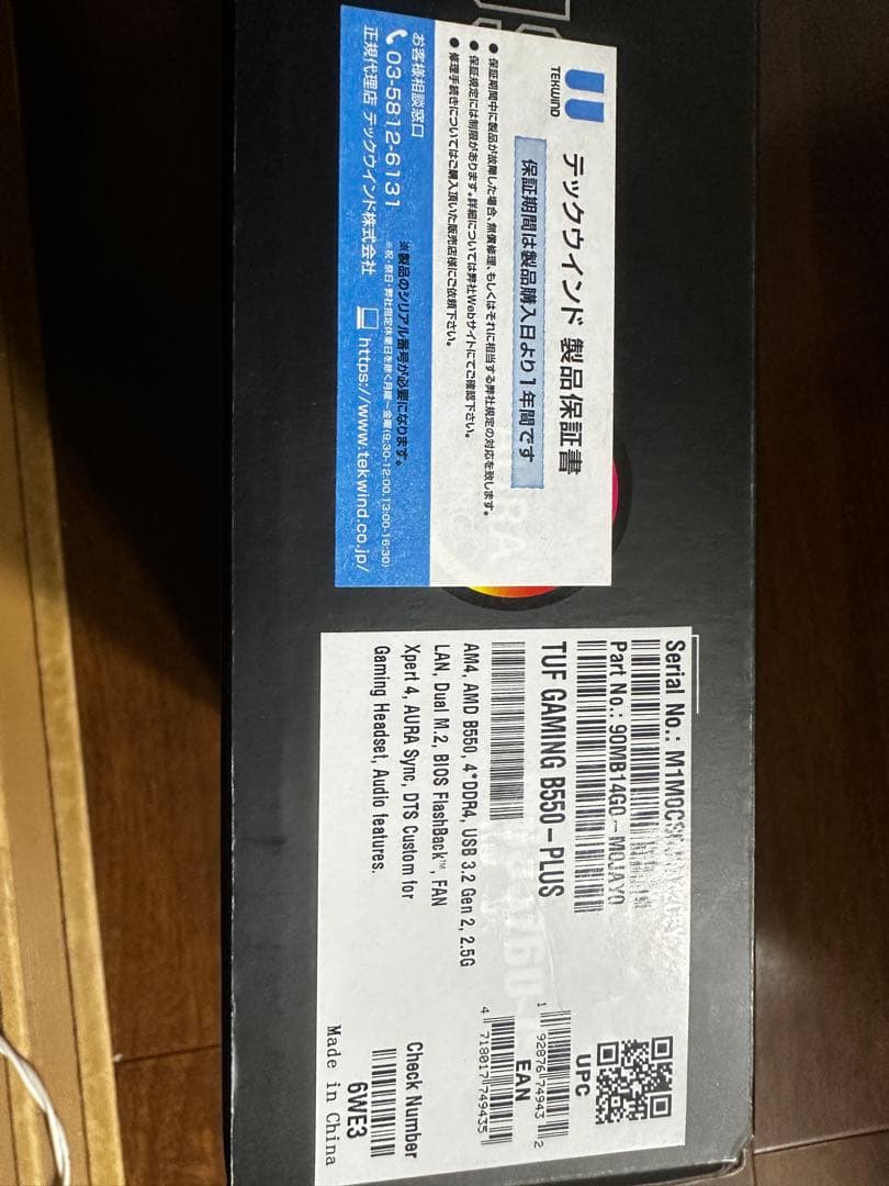 【16GBメモリ付】AM4 TUF GAMING B550-PLUSマザーボード