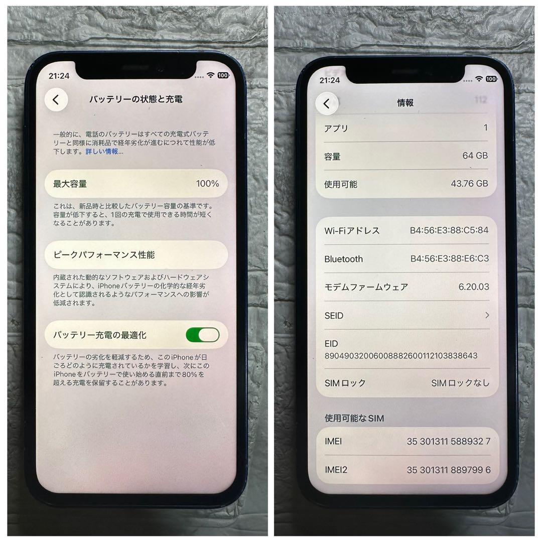 45 iPhone 12mini 64GB 純正BMS新品バッテリー
